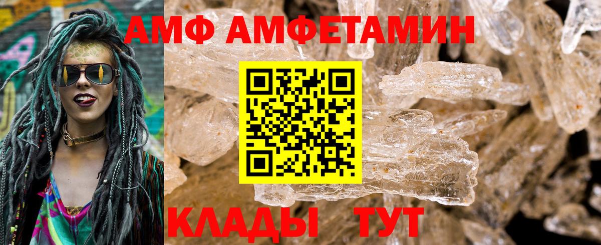 Amphetamine  Amphetamine Розовый  Вход с VPN  Кингисепп 