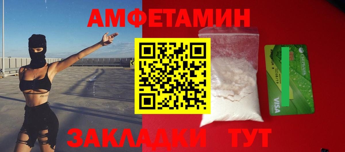 Амфетамин VHQ Кингисепп
