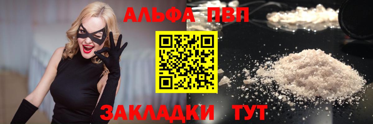 Alpha-PVP  Альфа ПВП крисы CK  что такое наркотик  Вход с VPN  Кингисепп  APVP VHQ 