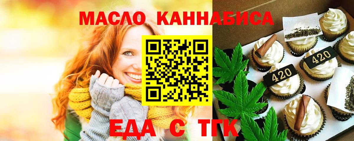 Еда ТГК марихуана  Вход с VPN  Кингисепп 