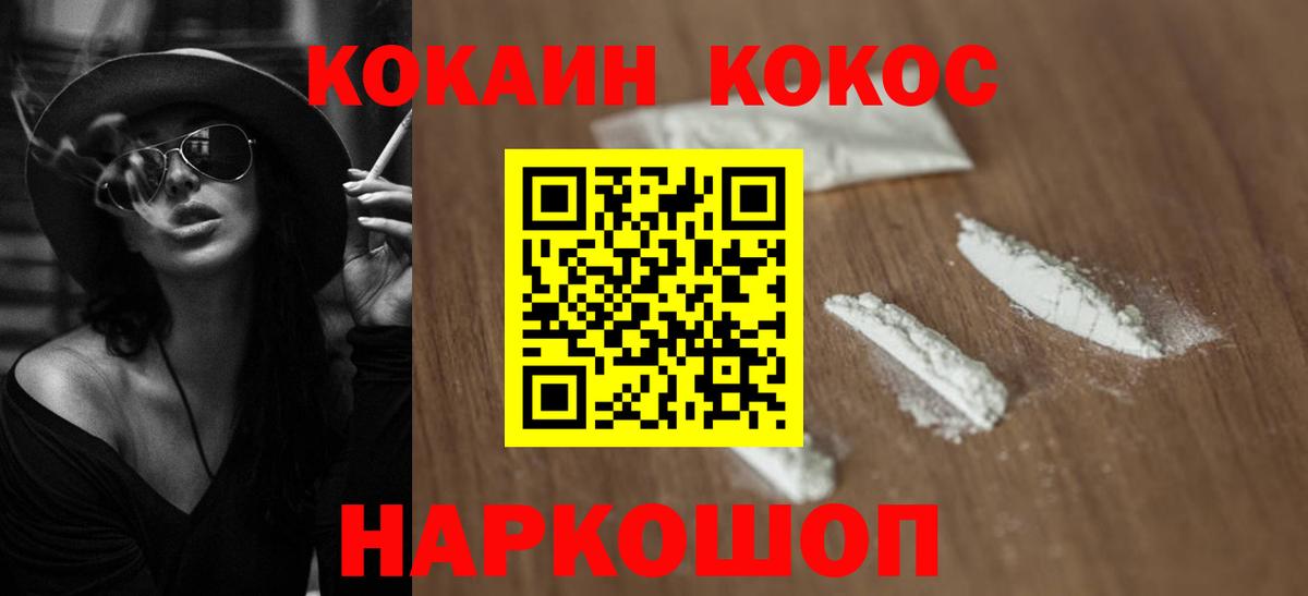 COCAIN 98% Кингисепп