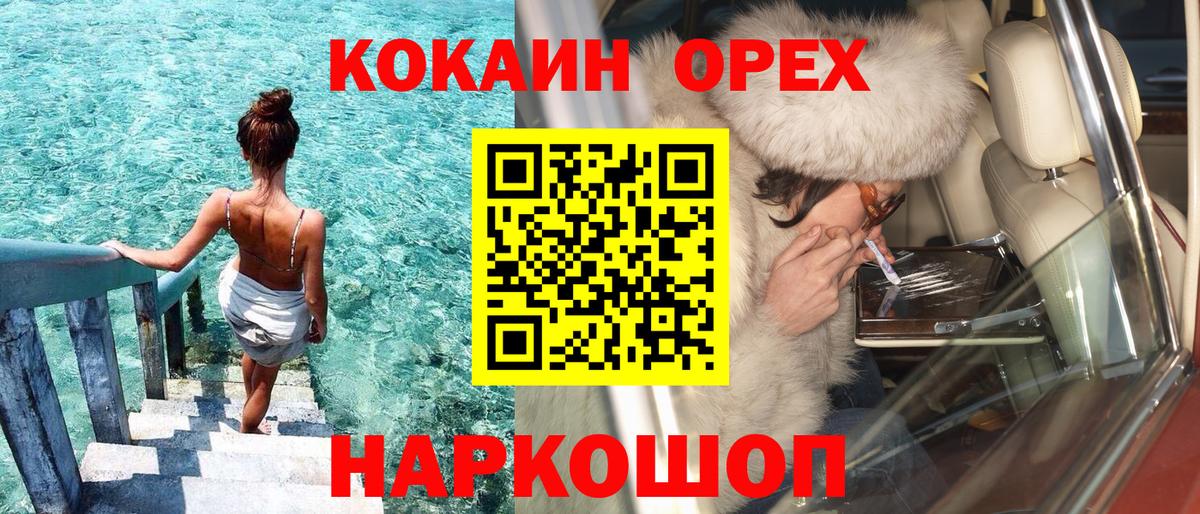 Кингисепп  Cocaine Fish Scale  COCAIN Боливия  Вход с VPN 