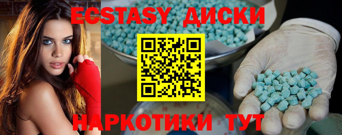 ЭКСТАЗИ  Вход с VPN  Кингисепп  Экстази TESLA 