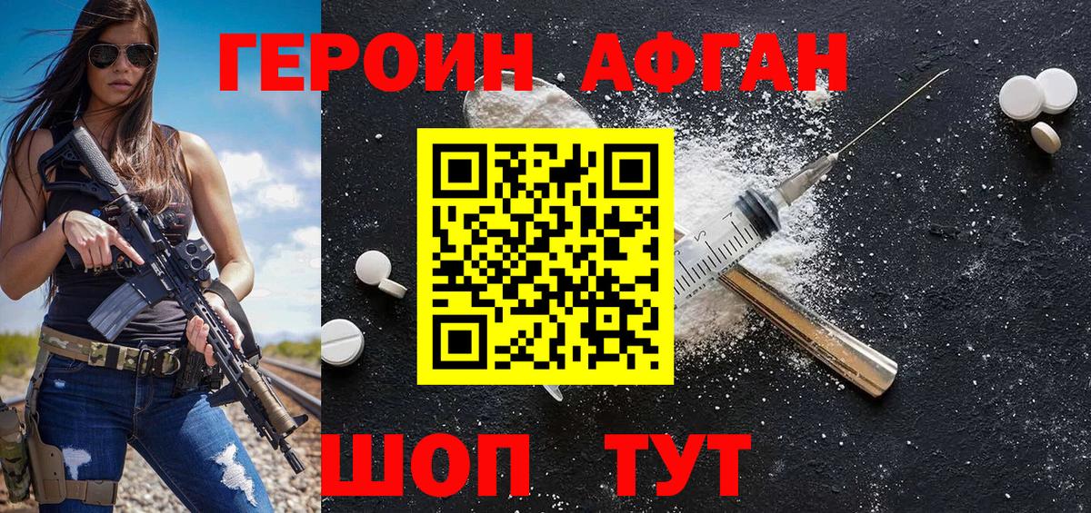 Кингисепп  Героин герыч  Вход с VPN 