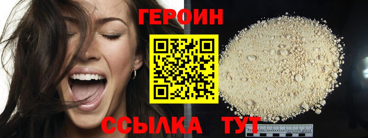 ГЕРОИН гречка Кингисепп