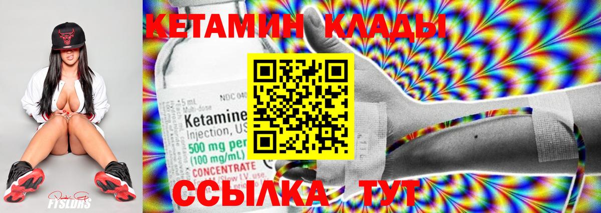 Кетамин ketamine  Кетамин VHQ  Кингисепп  Вход с VPN 