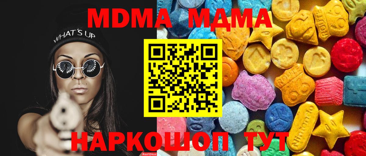 MDMA  MDMA crystal  Кингисепп  Вход с VPN  МДМА Molly 