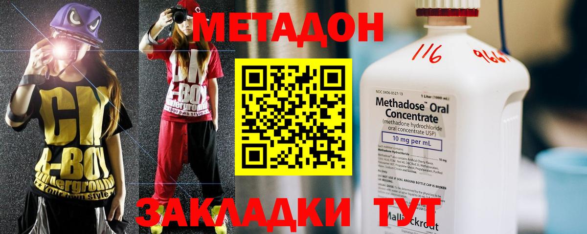 Кингисепп  МЕТАДОН белоснежный  Вход с VPN 